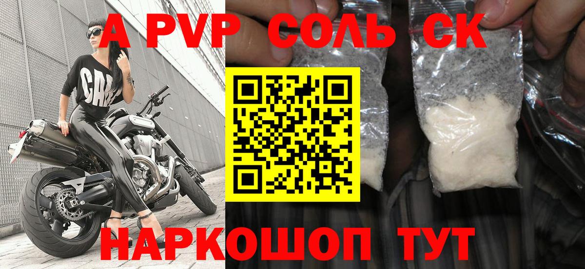 Керчь  Alpha-PVP  Вход с VPN  A PVP кристаллы  Alpha-PVP Соль 
