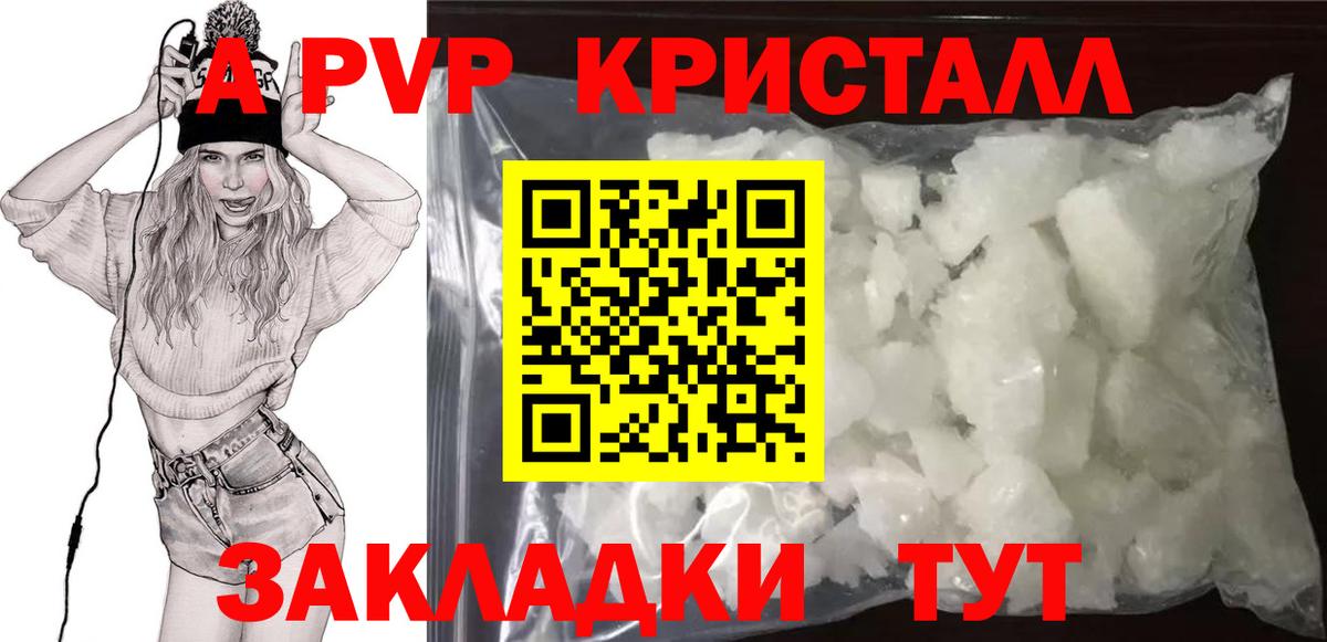 Alpha-PVP Соль Керчь
