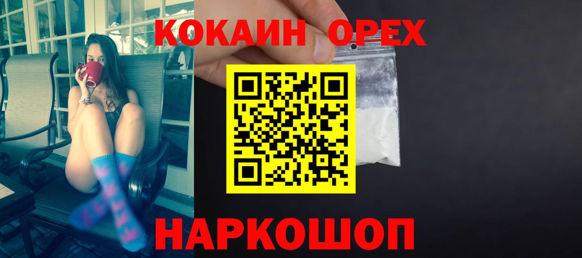 Cocaine  Кокаин 99%  Cocaine Боливия  Вход с VPN  Керчь 