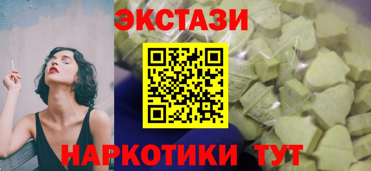 Керчь  Ecstasy таблы  Экстази ешки  Вход с VPN 