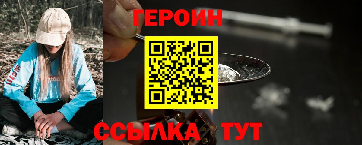 Героин афганец  Вход с VPN  Героин  Керчь 