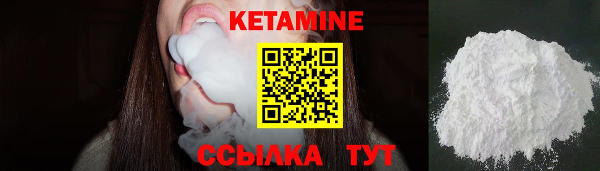 Керчь  КЕТАМИН VHQ  Вход с VPN 