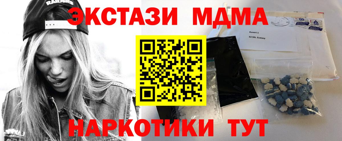 Керчь  MDMA  Вход с VPN  MDMA молли 