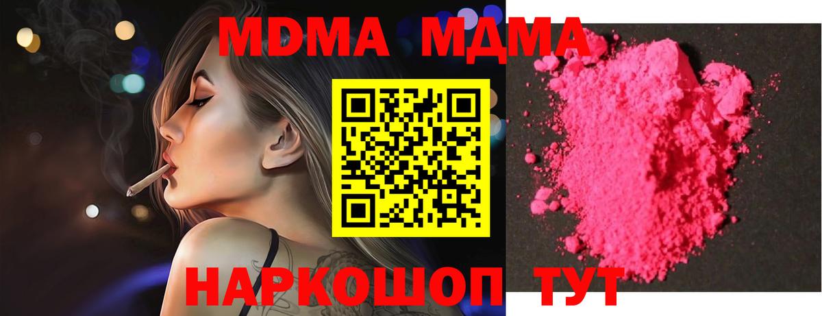 МДМА VHQ Керчь