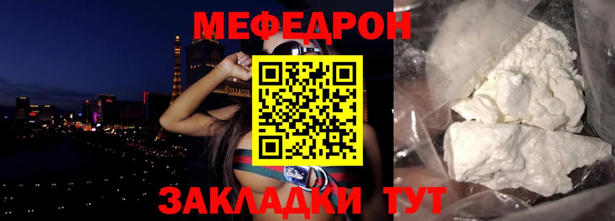 Керчь  МЕФ мука  Меф 4 MMC  МЯУ-МЯУ  Вход с VPN 