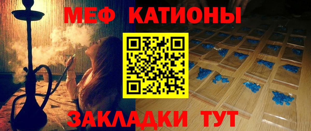 Мефедрон мука Керчь