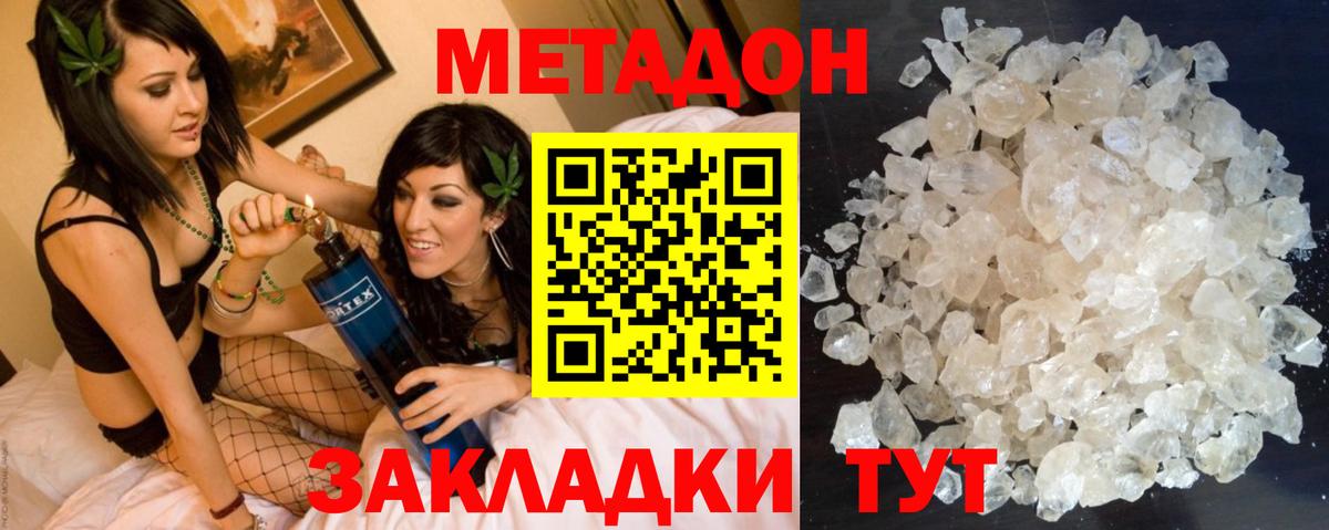 МЕТАДОН methadone  Вход с VPN  Керчь  MEGA рабочий сайт  МЕТАДОН мёд 
