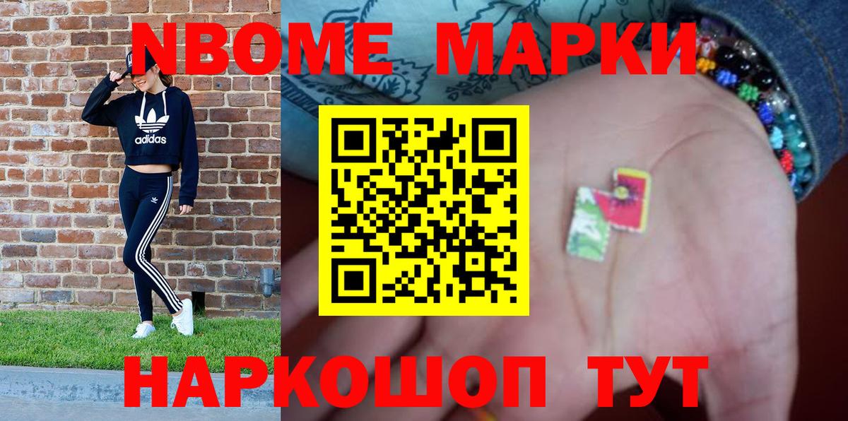 Марки 25I-NBOMe 1,5мг  Вход с VPN  Марки 25I-NBOMe 1,5мг  Керчь 