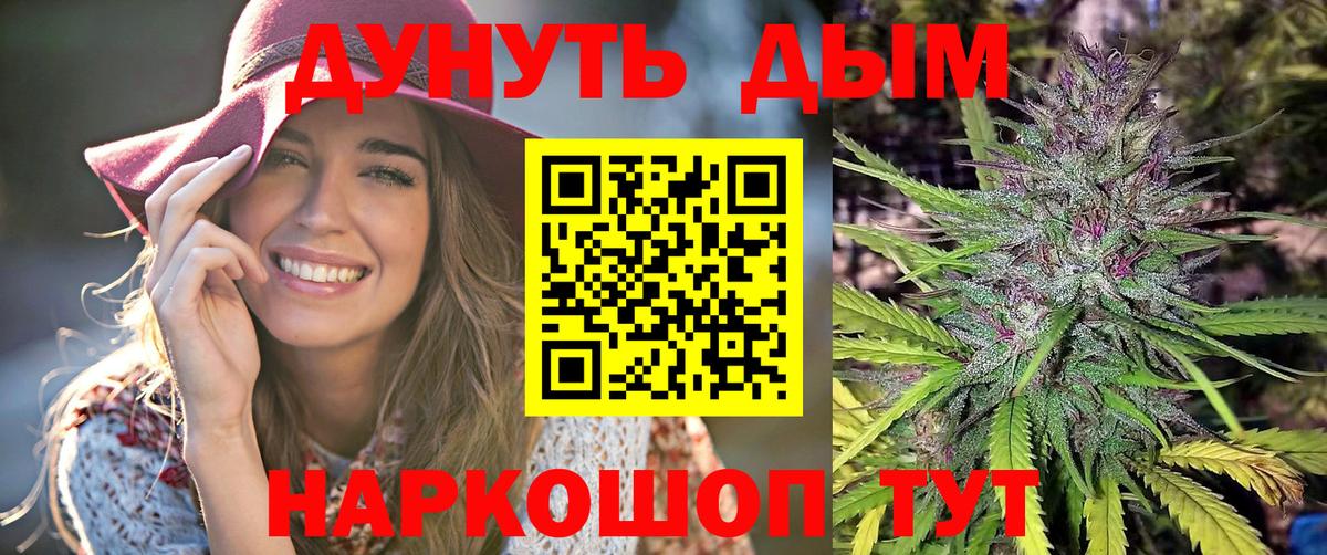 Бошки Шишки VHQ  Канабис Bruce Banner  Конопля THC 21%  Бошки Шишки SATIVA & INDICA  Вход с VPN  Керчь 